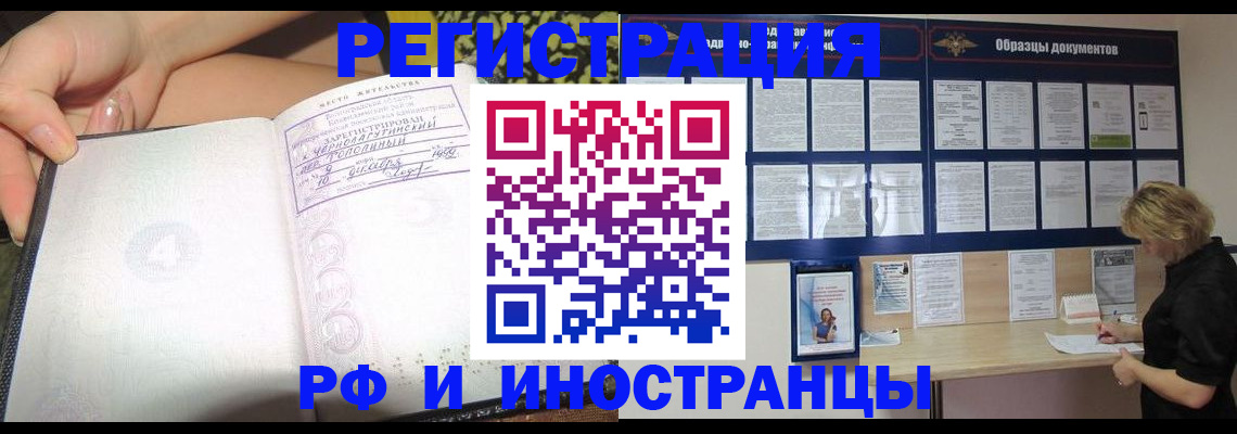 прописка для военкомата в Зее