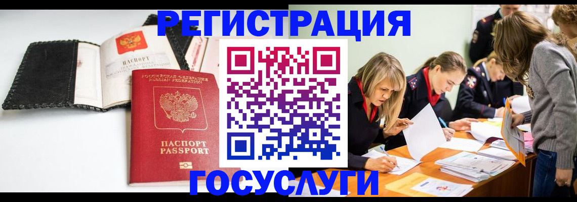 прописка для военкомата в Зее