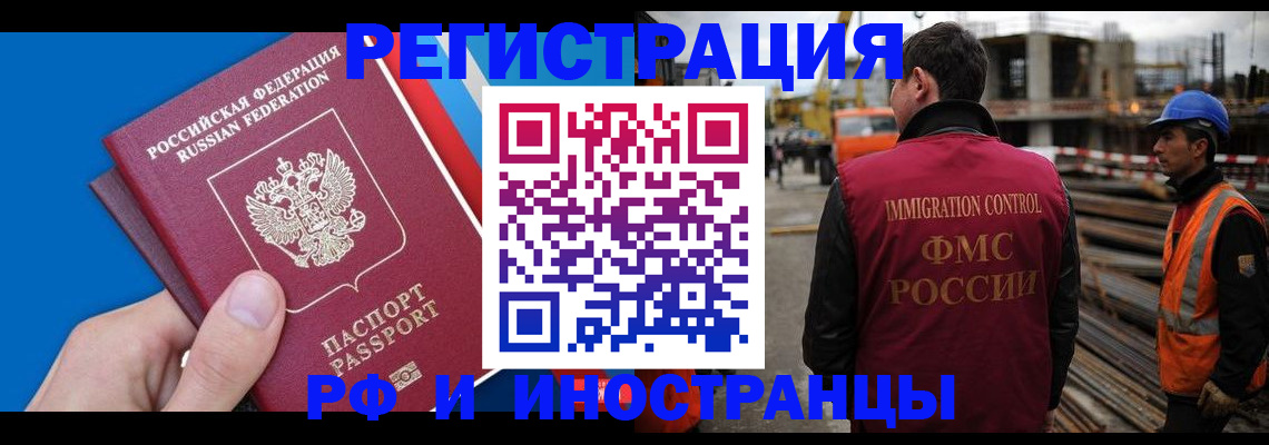 прописка паспорт в Зее